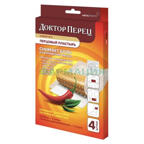 Доктор перец пластырь перцовый №4 (10x18 №2 перф. + 10x18 №2 б/перф.) Доктор перец пластырь перцовый №4 (10x18 №2 перф. + 10x18 №2 б/перф.)