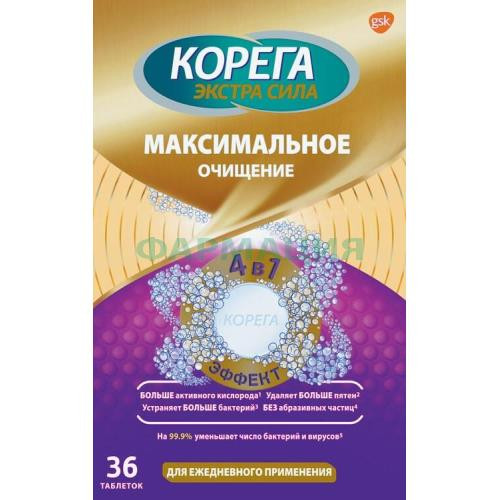 Корега таблетки для чистки зубных протезов №36 максимальное очищение Корега таблетки для чистки зубных протезов №36 максимальное очищение