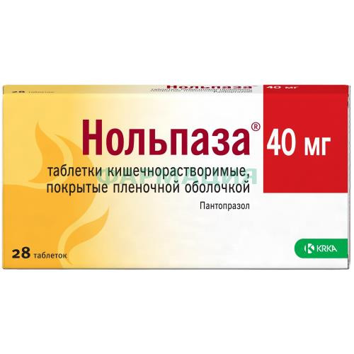 Нольпаза таблетки кишечнорастворимые покрытые пленочной оболочкой 40мг №28