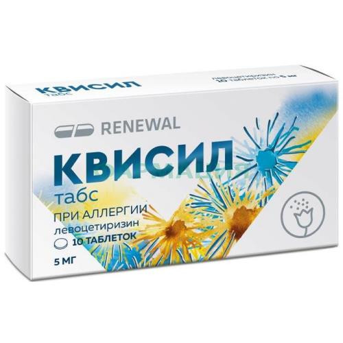 Квисил табс таблетки покрытые пленочной оболочкой 5мг №10 Квисил табс таблетки покрытые пленочной оболочкой 5мг №10