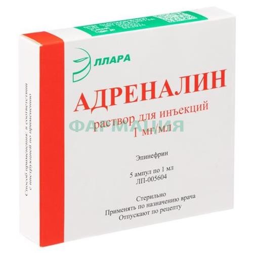 Адреналин раствор для инъекций 1мг/мл 1мл №5 Адреналин раствор для инъекций 1мг/мл 1мл №5