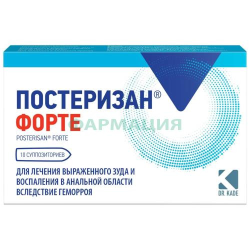 Постеризан форте суппозитории ректальные №10