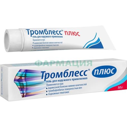 Тромблесс плюс гель для наружного применения 1 мг/г + 1000 ме/г + 100 мг/г + 20 мг/г 50г Тромблесс плюс гель для наружного применения 1 мг/г + 1000 ме/г + 100 мг/г + 20 мг/г 50г