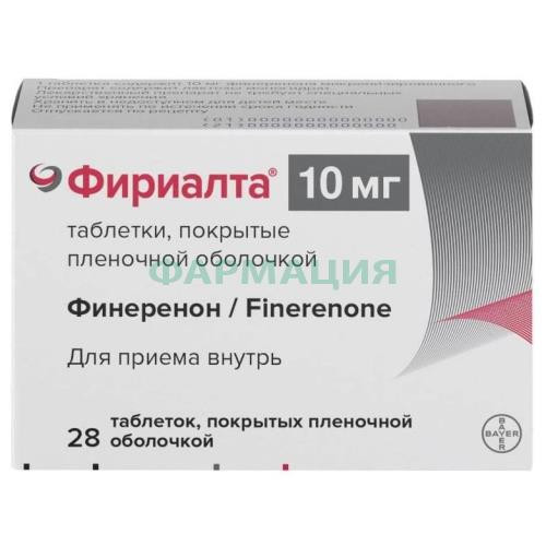 Фириалта таблетки покрытые пленочной оболочкой 10мг №28 Фириалта таблетки покрытые пленочной оболочкой 10мг №28