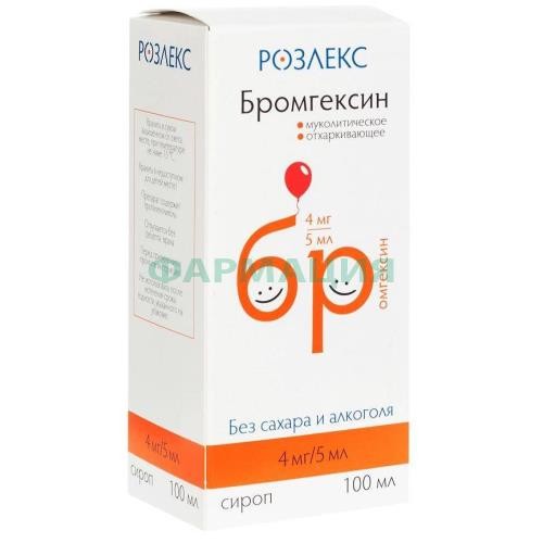 Бромгексин сироп 4мг/5мл 100мл
