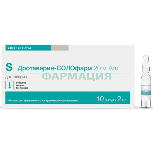 Дротаверин-солофарм раствор для внутривенного и внутримышечного введения 20мг/мл 2мл №10 Дротаверин-солофарм раствор для внутривенного и внутримышечного введения 20мг/мл 2мл №10