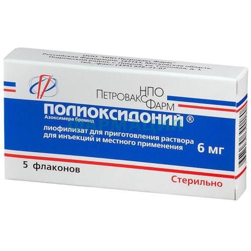 Полиоксидоний лиофилизат для приготовления раствора для инъекций и местного применения 6мг 9мг №5 Полиоксидоний лиофилизат для приготовления раствора для инъекций и местного применения 6мг 9мг №5