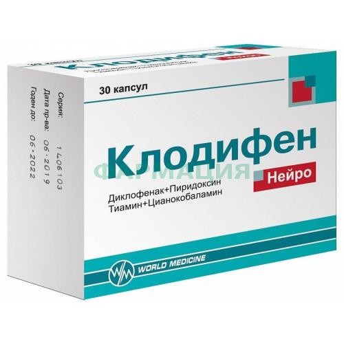 Клодифен нейро капсулы №30