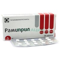 Рамиприл таблетки 5мг №28