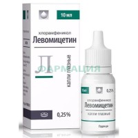 Левомицетин капли глазные 0,25% 10мл