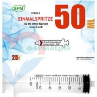 Сфм шприц одноразовый стерильный с иглой 50мл 3-х комп 18g 1,2х40мм