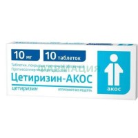 Цетиризин-акос таблетки покрытые пленочной оболочкой 10мг №10