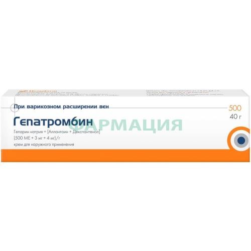 Гепатромбин крем для наружного применения 500ме + 3мг + 4мг/г 40г
