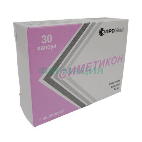 Симетикон капсулы 40мг №30