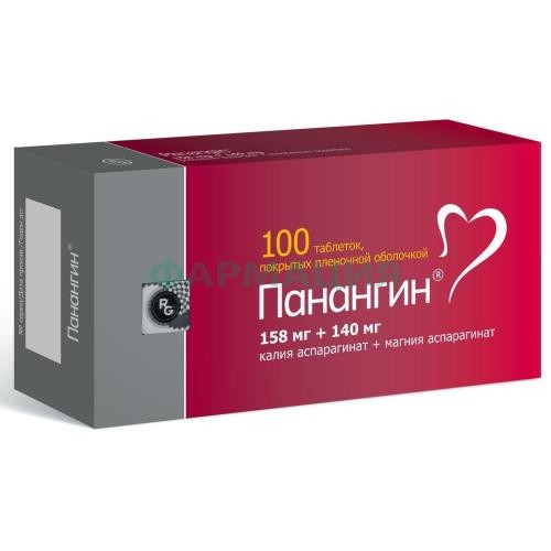 Панангин таблетки покрытые пленочной оболочкой 158мг + 140мг №100 Панангин таблетки покрытые пленочной оболочкой 158мг + 140мг №100