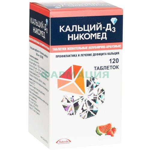 Кальций-д3 никомед таблетки жевательные 500мг + 200ме №120 клубника + арбуз Кальций-д3 никомед таблетки жевательные 500мг + 200ме №120 клубника + арбуз
