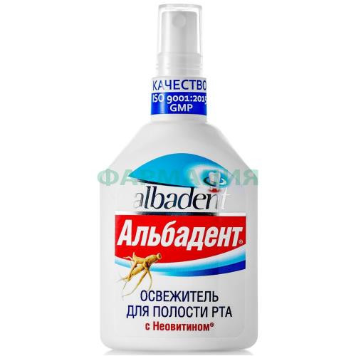 Альбадент освежитель полости рта 35мл с неовитином п/воспалит Альбадент освежитель полости рта 35мл с неовитином п/воспалит