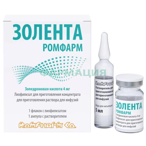 Золента ромфарм концентрат для приготовления раствора для инфузий 4мг №1 /в комплекте с растворит: вода д/инъекций (ампулы) 5 мл-1 шт/
