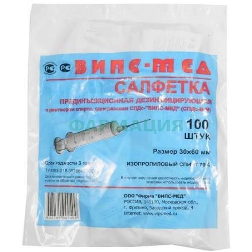Випс-мед салфетки спиртовые №100 а/септич. 30х60мм