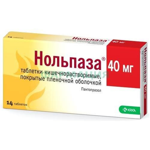Нольпаза таблетки кишечнорастворимые покрытые пленочной оболочкой 40мг №14