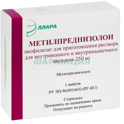 Метилпреднизолон лиофилизат для приготовления раствора для внутривенного и внутримышечного введения 250мг №1 Метилпреднизолон лиофилизат для приготовления раствора для внутривенного и внутримышечного введения 250мг №1
