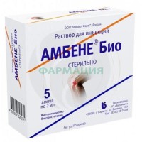 Амбене био раствор для инъекций 2мл №5