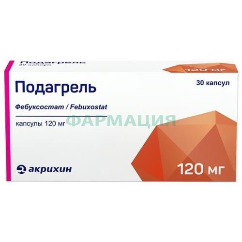 Подагрель капсулы 120мг №30