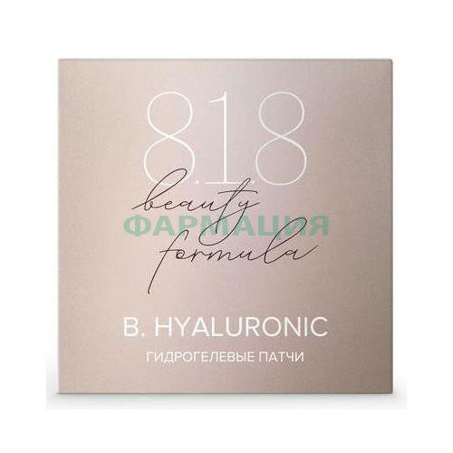818 бьюти формула патчи гидрогелевые №60 с гиалурон к-той