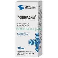 Полинадим капли глазные 0,1% + 0,025% 10мл