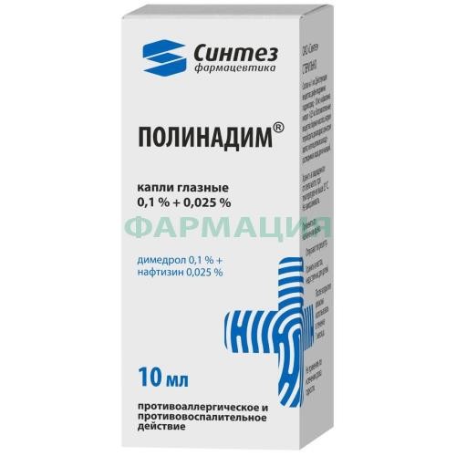 Полинадим капли глазные 0,1% + 0,025% 10мл Полинадим капли глазные 0,1% + 0,025% 10мл