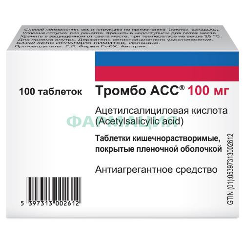 Тромбо асс таблетки кишечнорастворимые покрытые пленочной оболочкой 100мг №100