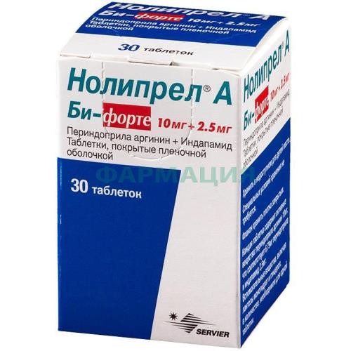 Нолипрел а би-форте таблетки покрытые пленочной оболочкой 2.5мг + 10мг №30