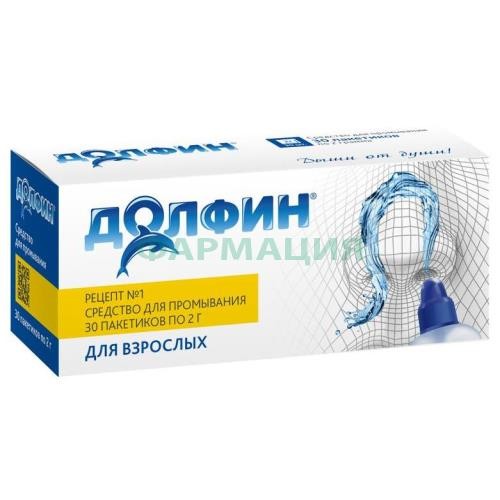 Долфин средство для промывания полости носа 2г №30 Долфин средство для промывания полости носа 2г №30