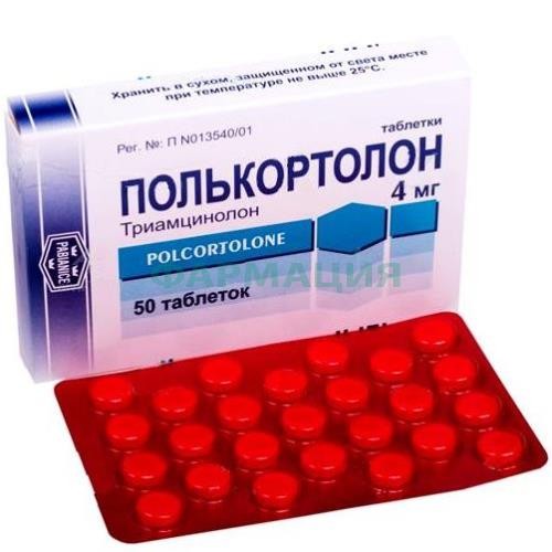 Полькортолон таблетки 4мг №50 Полькортолон таблетки 4мг №50
