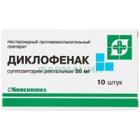 Диклофенак суппозитории ректальные 50мг №10