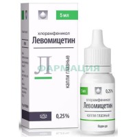 Левомицетин капли глазные 0,25% 5мл
