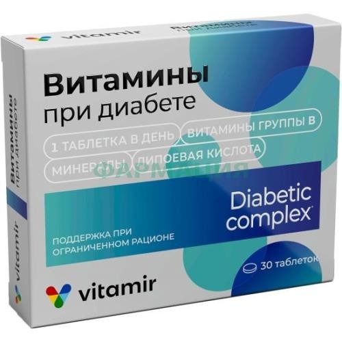Витамир витамины при диабете таблетки покрытые оболочкой 824мг №30