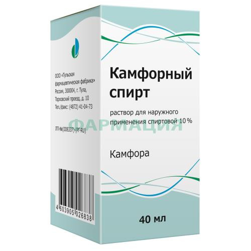 Камфорный спирт раствор для наружного применения спиртовой 10% 40мл Камфорный спирт раствор для наружного применения спиртовой 10% 40мл