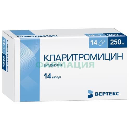 Кларитромицин-вертекс капсулы 250мг №14 Кларитромицин-вертекс капсулы 250мг №14