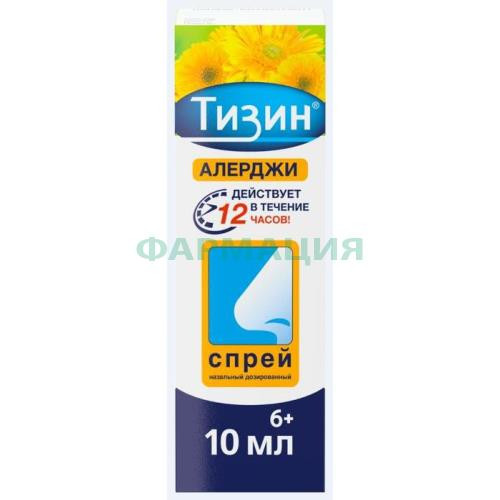 Тизин алерджи спрей назальный дозированный 50мкг/доза 10мл (100 доз)