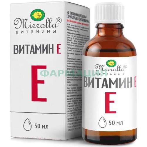 Мирролла витамин е раствор для приема внутрь масляный 50мл