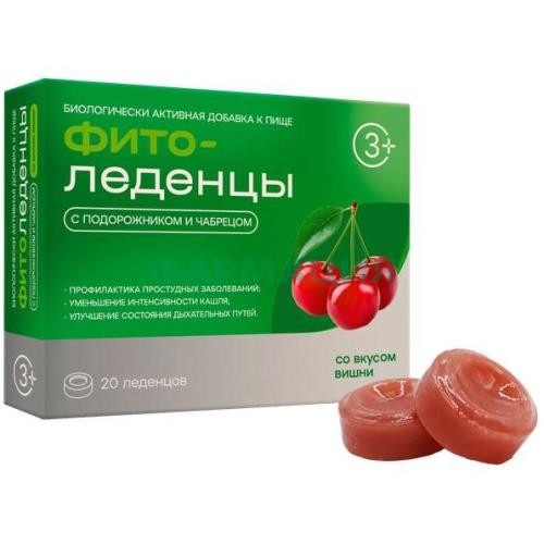 Фито леденцы №20 подорожник + чабрец вкус вишни