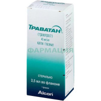 Траватан капли глазные 40мкг/мл 2,5мл