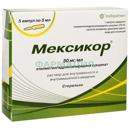 Мексикор раствор для внутривенного и внутримышечного введения 50мг/мл 5мл №5 Мексикор раствор для внутривенного и внутримышечного введения 50мг/мл 5мл №5