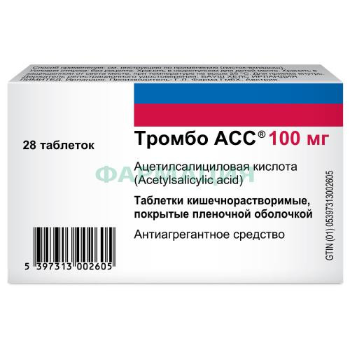 Тромбо асс таблетки кишечнорастворимые покрытые пленочной оболочкой 100мг №28