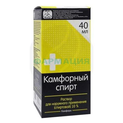 Камфорный спирт раствор для наружного применения 10% 40мл