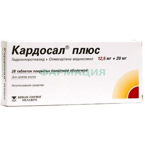 Кардосал плюс таблетки покрытые пленочной оболочкой 12,5мг + 20мг №28 Кардосал плюс таблетки покрытые пленочной оболочкой 12,5мг + 20мг №28