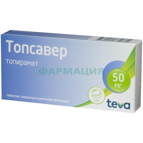 Топсавер таблетки покрытые пленочной оболочкой 50мг №28