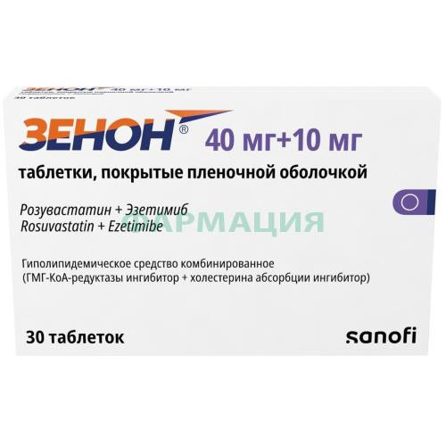 Зенон таблетки покрытые пленочной оболочкой 40мг + 10мг №30 Зенон таблетки покрытые пленочной оболочкой 40мг + 10мг №30