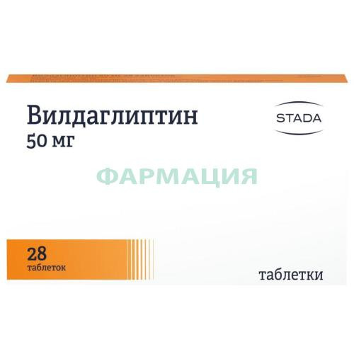 Вилдаглиптин таблетки 50мг №28